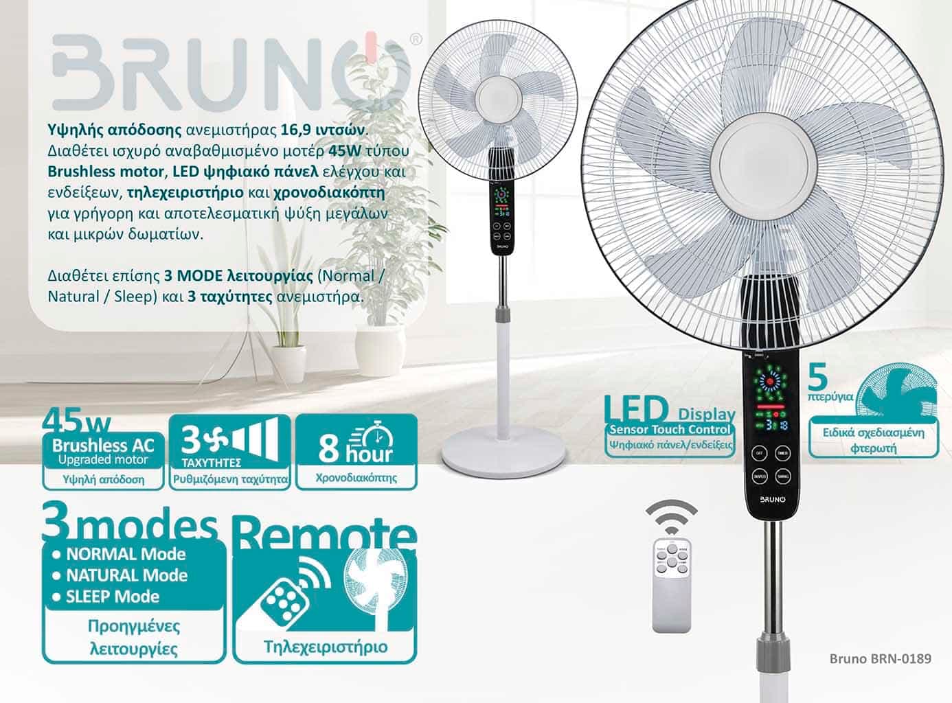 BRUNO ανεμιστήρας προηγμένων λειτουργιών BRN-0189 με τηλεχειριστήριο, 45W, Φ43εκ x 130εκ, λευκός 2