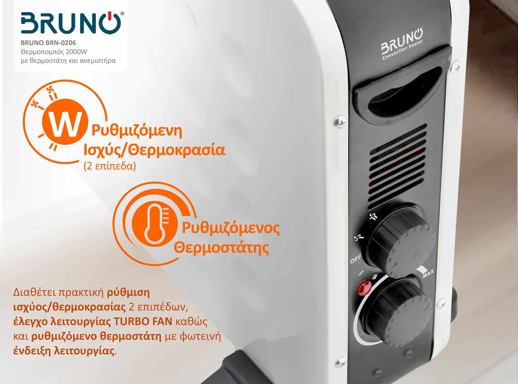 BRUNO θερμοπομπός BRN-0206, 2000W, με θερμοστάτη & ανεμιστήρα, λευκός 3