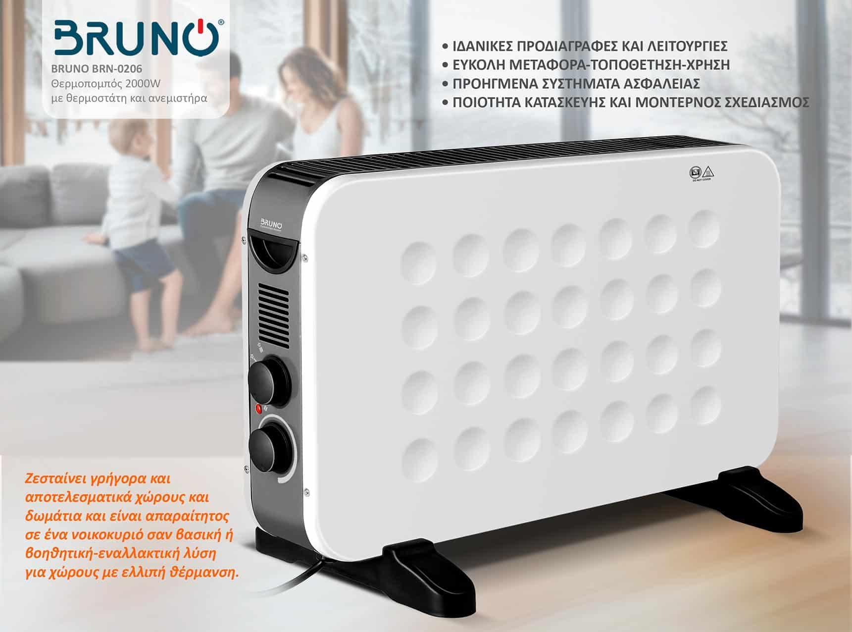 BRUNO θερμοπομπός BRN-0206, 2000W, με θερμοστάτη & ανεμιστήρα, λευκός 5