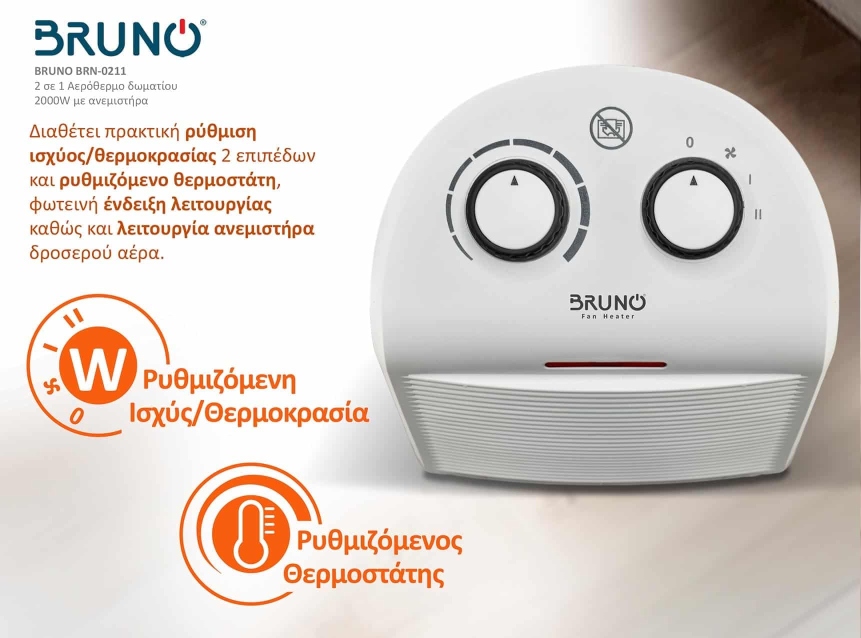 BRUNO 2 σε 1 αερόθερμο δωματίου BRN-0211, 2000W, με ανεμιστήρα, λευκό 3