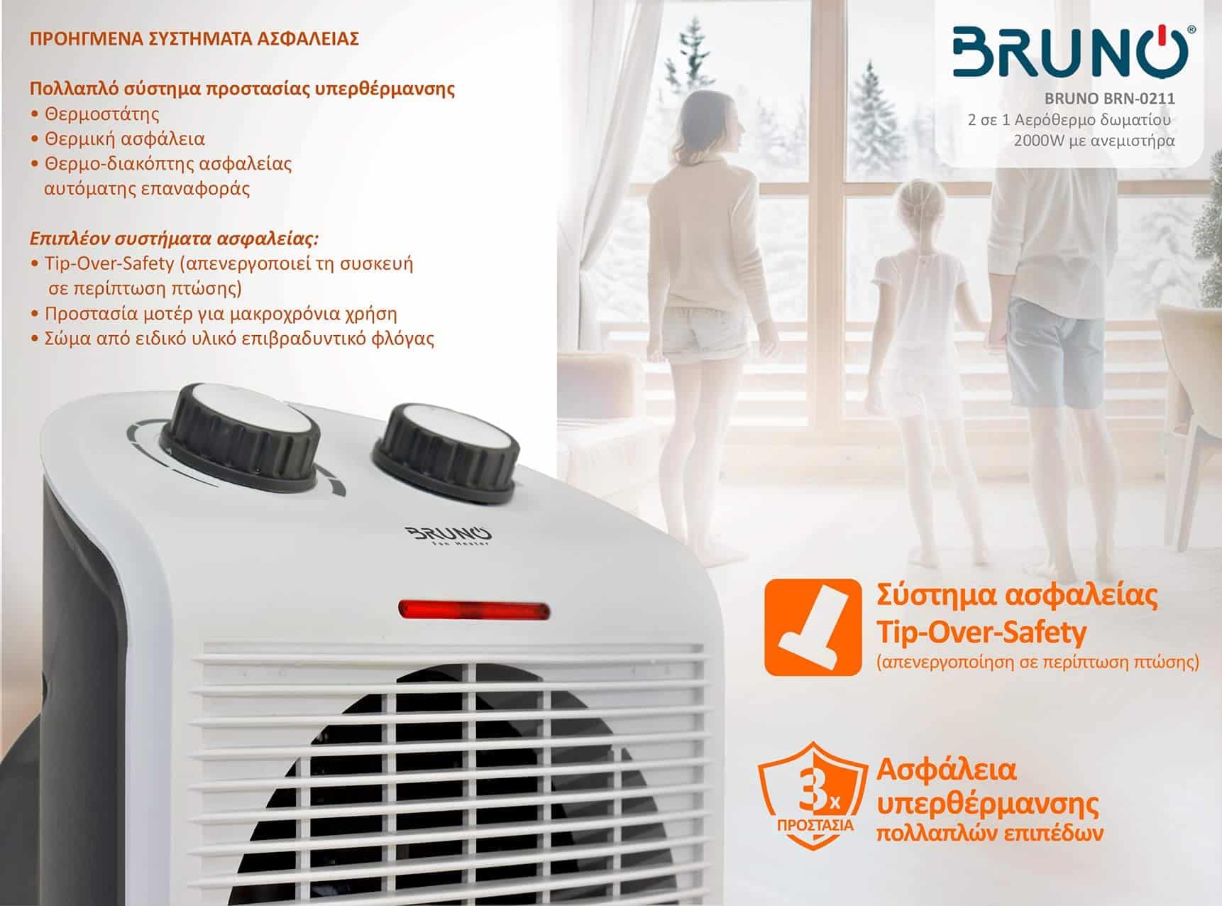 BRUNO 2 σε 1 αερόθερμο δωματίου BRN-0211, 2000W, με ανεμιστήρα, λευκό 4