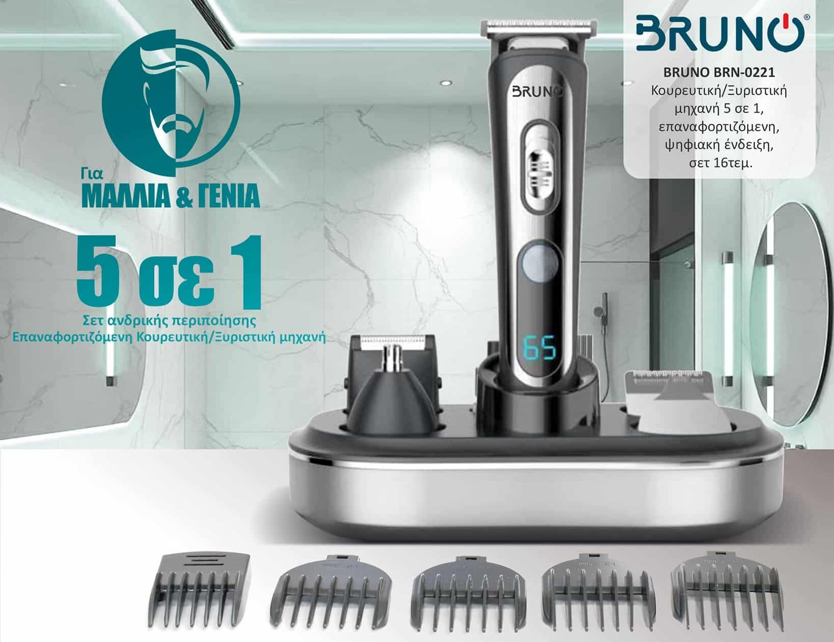 BRUNO κουρευτική/ξυριστική μηχανή 5 σε 1 BRN-0221, επαναφορτιζόμενη, ψηφιακή ένδειξη, black-inox, σετ 16τμχ 2
