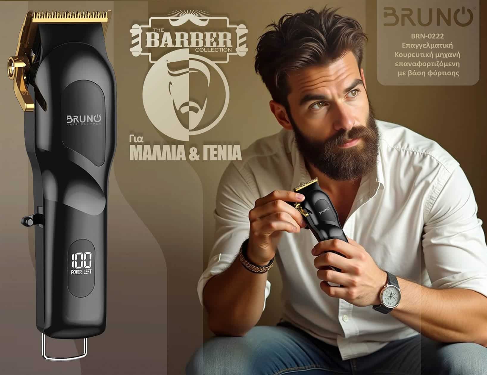 BRUNO επαγγελματική κουρευτική μηχανή BRN-0222 με βάση, επαναφορτιζόμενη, μαύρη 2
