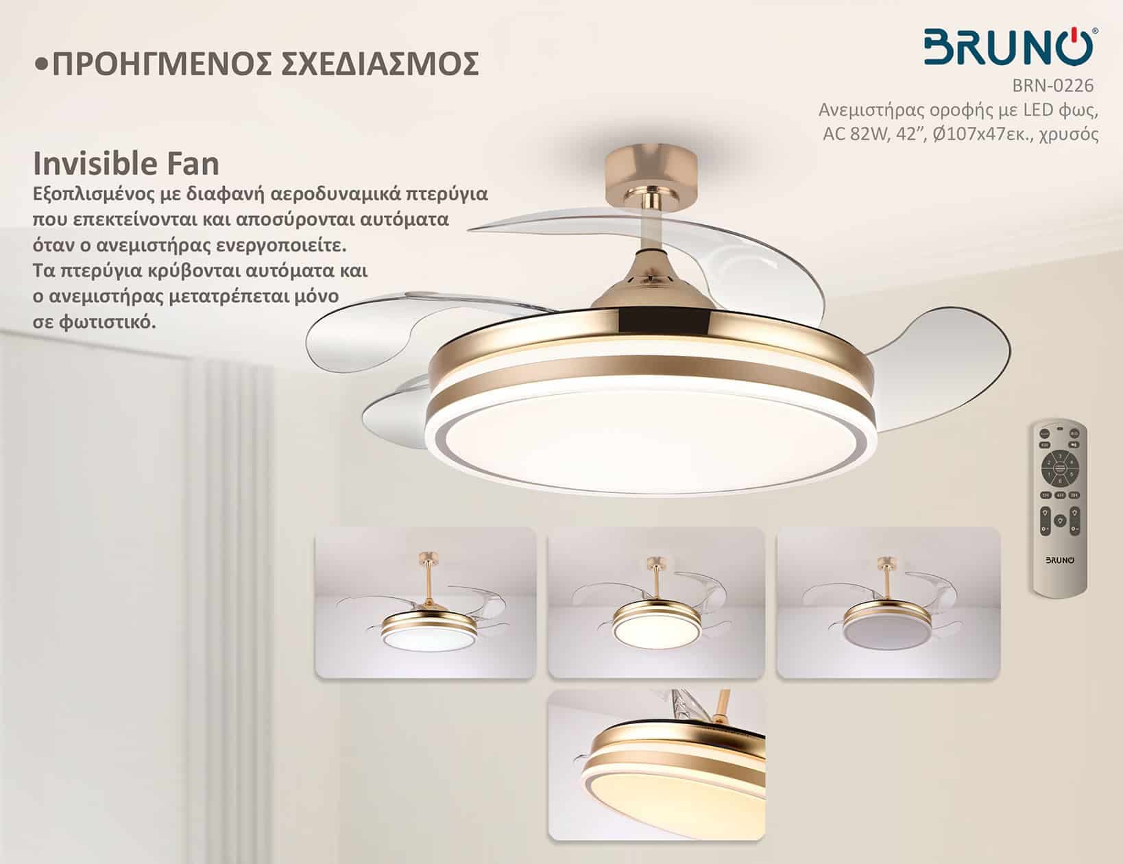 BRUNO ανεμιστήρας οροφής με LED φως BRN-0226, AC 82W, 42", Φ107x47εκ, χρυσός 2