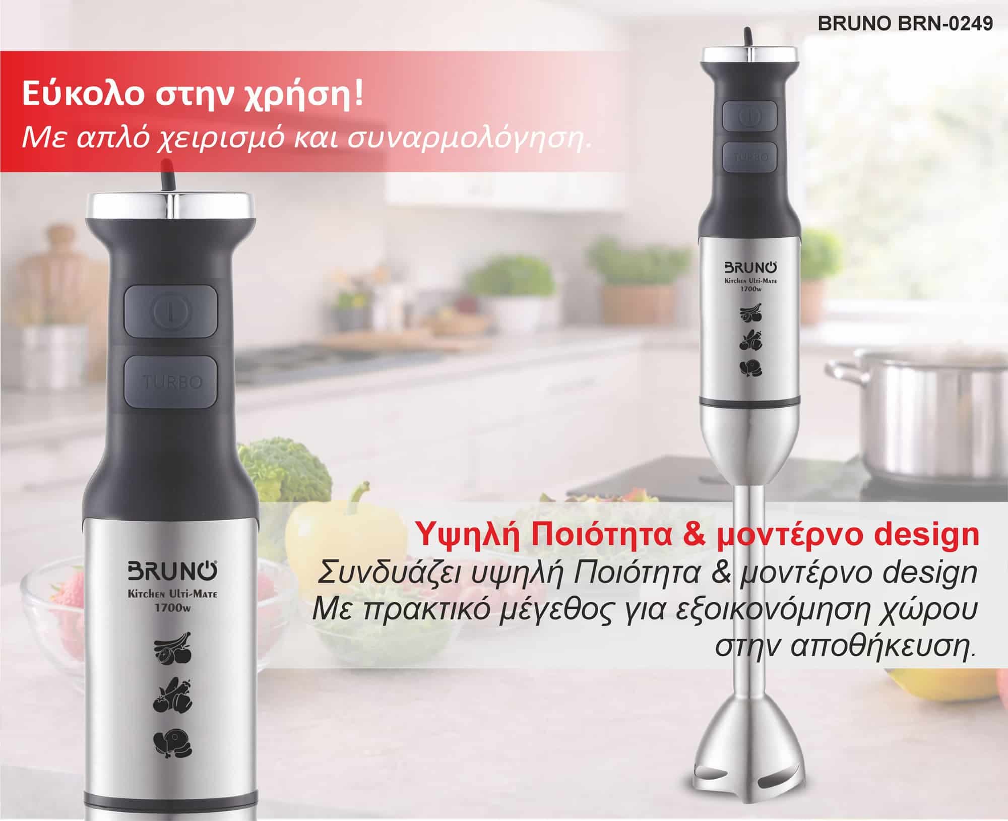 BRUNO ραβδομπλέντερ BRN-0249, 1700W, ρυθμιζόμενη ταχύτητα, 4 λεπίδες, inox-μαύρο 4