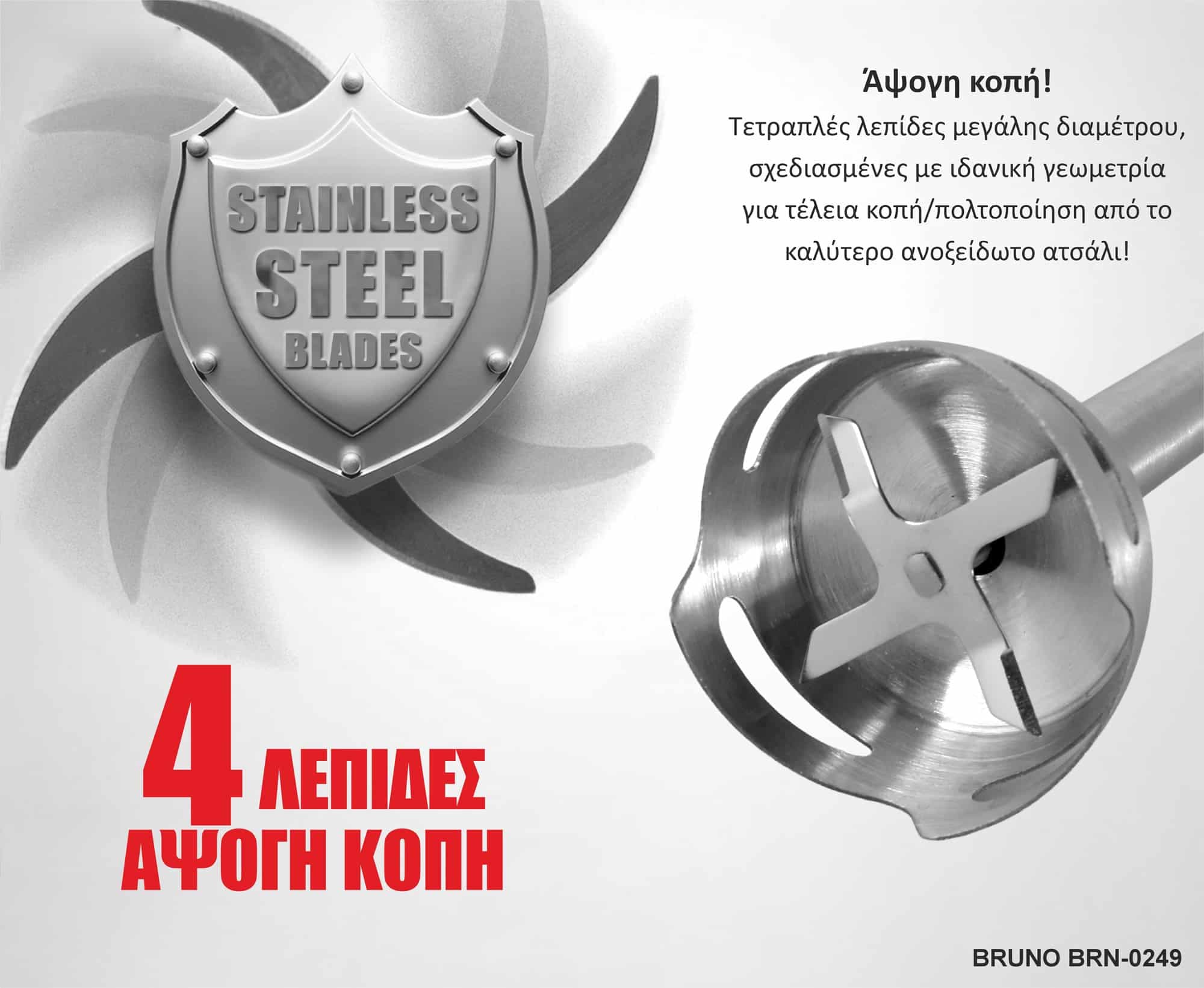 BRUNO ραβδομπλέντερ BRN-0249, 1700W, ρυθμιζόμενη ταχύτητα, 4 λεπίδες, inox-μαύρο 5