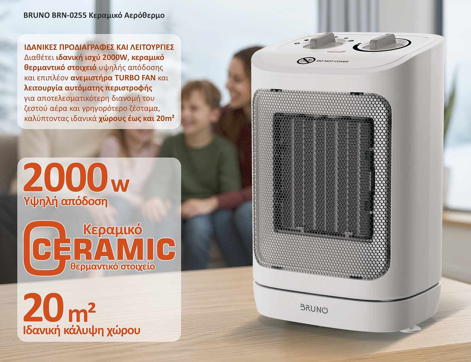 BRUNO κεραμικό αερόθερμο BRN-0255, 2000W, με θερμοστάτη/ανεμιστήρα/αυτόματη περιστροφή, λευκό 2