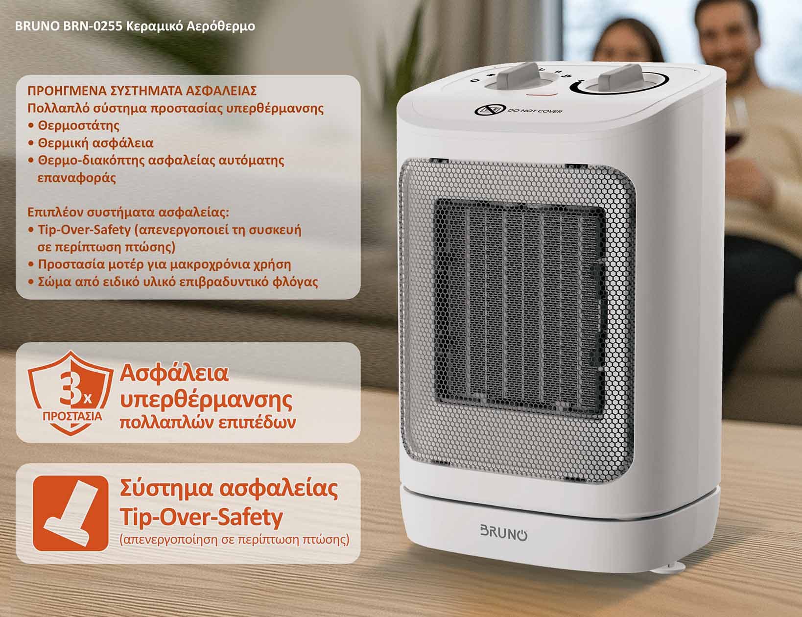 BRUNO κεραμικό αερόθερμο BRN-0255, 2000W, με θερμοστάτη/ανεμιστήρα/αυτόματη περιστροφή, λευκό 4