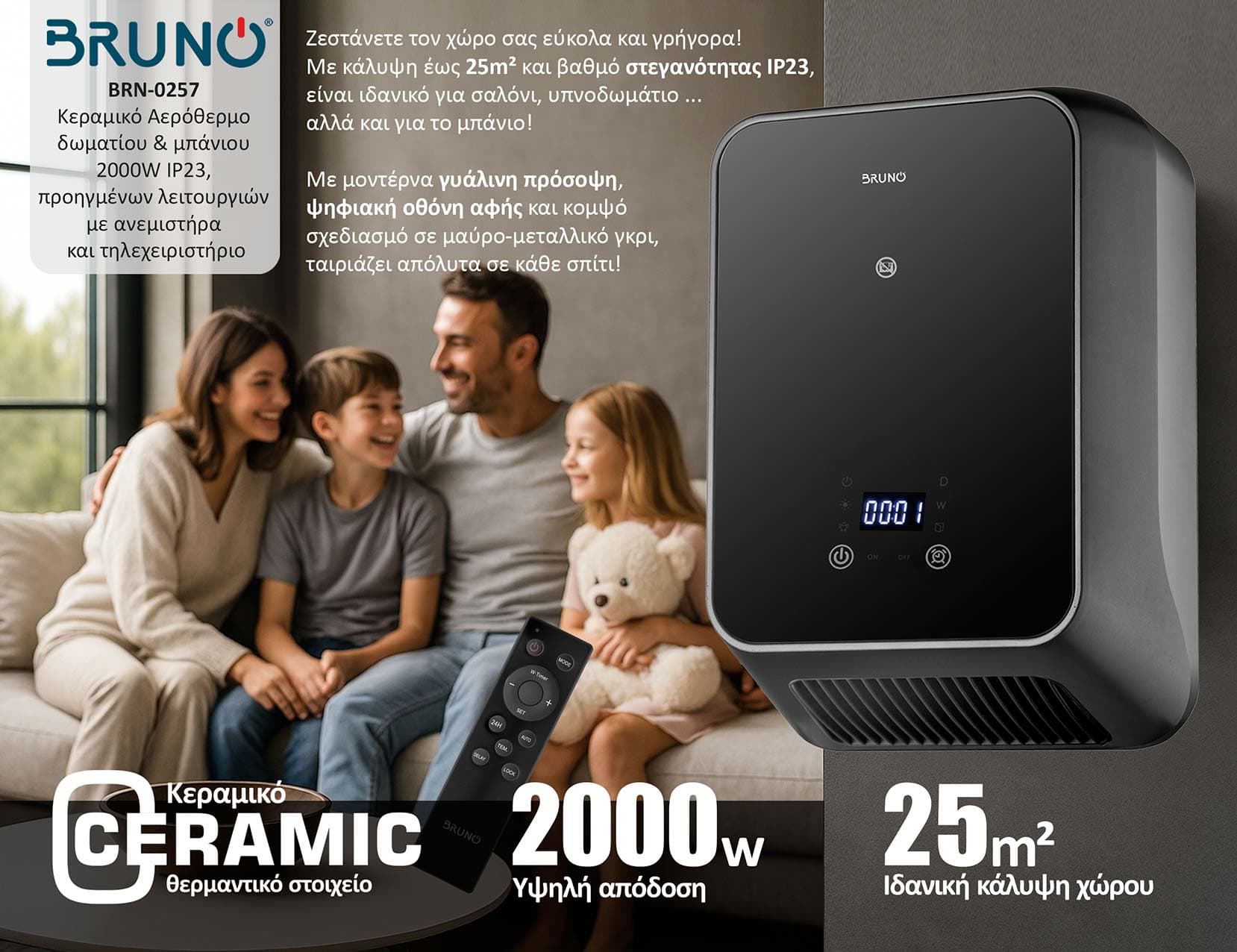 BRUNO κεραμικό αερόθερμο δωματίου & μπάνιου BRN-0257, 2000W, IP23, προηγμένων λειτουργιών, με ανεμιστήρα 2