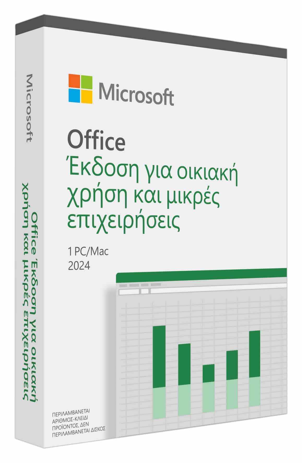 S/W MS Office Hm & Bsnss 2024 GR Mdls