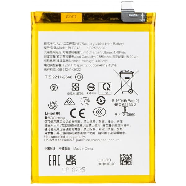 Μπαταρία BLPA43 για Realme 12+ / 12, Aftermarket