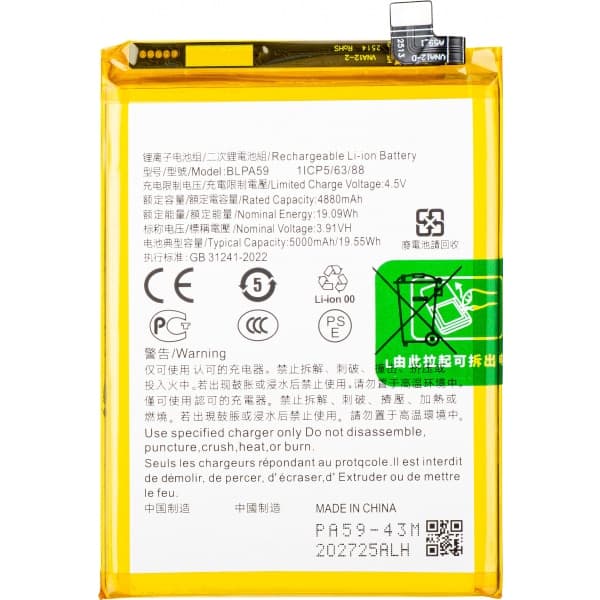 Μπαταρία BLPA59 για Reno12, Aftermarket