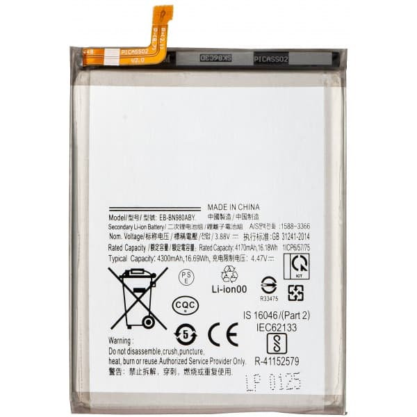 Μπαταρία EB-BN980ABY για Samsung Galaxy Note 20 5G N981 / Note 20 N980, Aftermarket